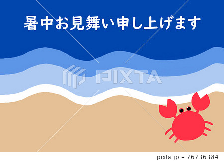 海と蟹の横向き暑中見舞いはがきイラストのイラスト素材