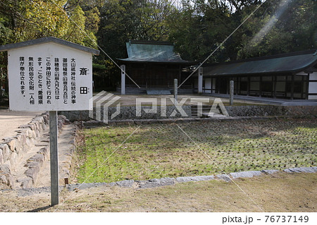 大山祗神社 大山祗神社 76737149