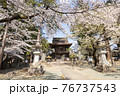 桜が映える春の恵林寺 76737543