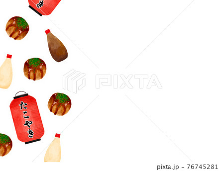 たこ焼きイラスト　コピースペース　水彩ベクターイラスト 76745281