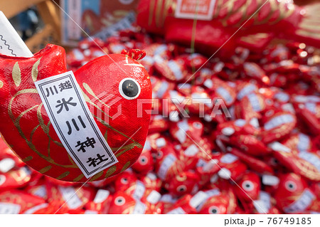 川越 おみくじ 縁結び 川越 おみくじ 縁結び 76749185