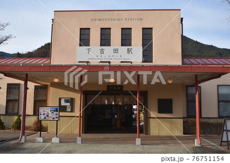 下吉田駅 76751154