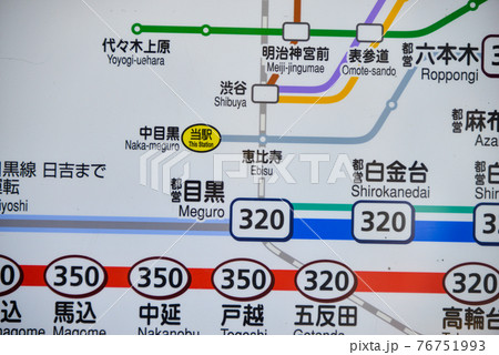 東京メトロ日比谷線中目黒駅のきっぷ運賃表 76751993