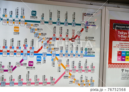 東京メトロ日比谷線中目黒駅のきっぷ運賃表 東京メトロ日比谷線中目黒駅のきっぷ運賃表 76752568