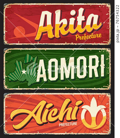 Aomori, Akita and Aichi Japan prefecture plates Aomori, Akita and Aichi Japan prefecture plates 76754322