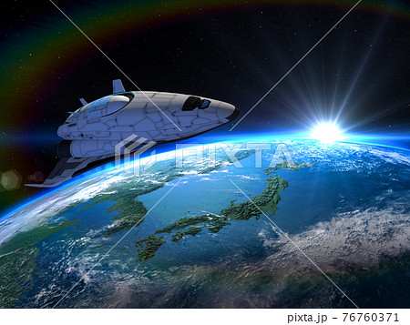 スペースシップ　宇宙船　地球　シャトル　太陽 76760371