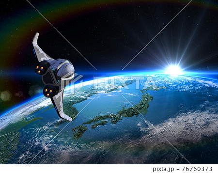 スペースシップ　宇宙船　地球　シャトル　太陽 76760373