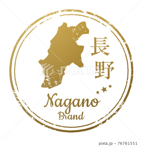 長野スタンプのイラスト素材