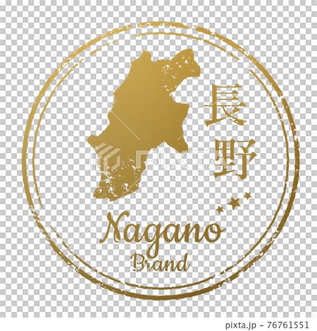 Nagano stamp 76761551