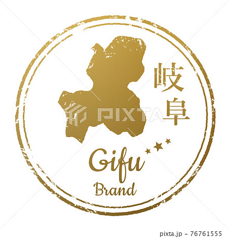 岐阜スタンプ 76761555