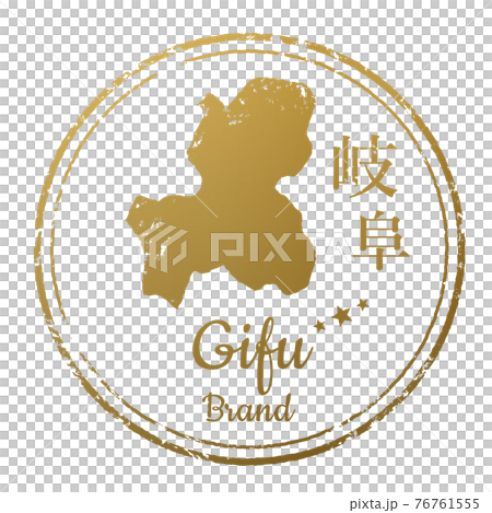 岐阜スタンプ 76761555