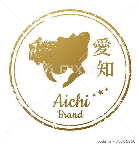 愛知スタンプ 76761556