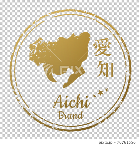 愛知スタンプ 76761556