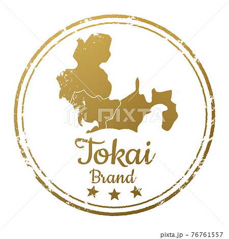 東海エリアスタンプ 76761557