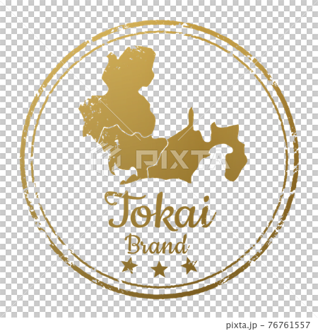 東海エリアスタンプ 76761557