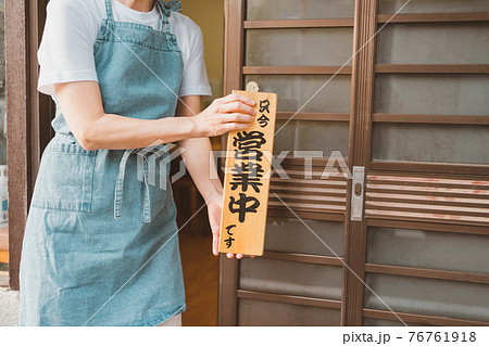 下町食堂 下町食堂 76761918