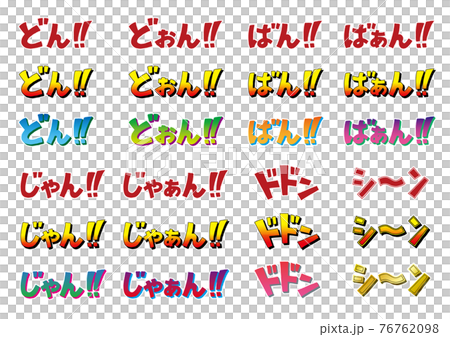 Manga-like onomatopoeia drawing character color version Manga-like onomatopoeia drawing character color version 76762098