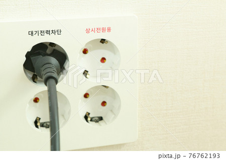 待機電力遮断用・常時電源用に分かれたコンセント(韓国・220v) 待機電力遮断用・常時電源用に分かれたコンセント(韓国・220v) 76762193