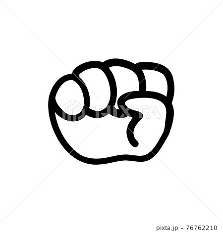 グー げんこつのイラスト素材