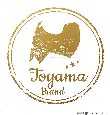 富山スタンプ 76762482