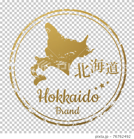 北海道スタンプ 76762492