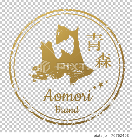 青森スタンプ 76762498