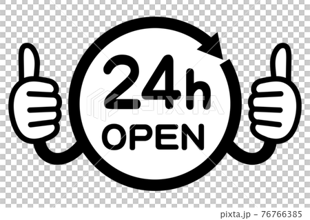24 小時開放（公告板的 POP 圖標）豎起大拇指 76766385