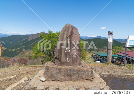 陣馬山の山頂 陣馬山の山頂 76767538