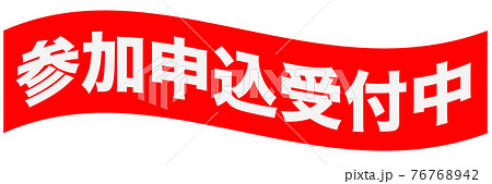 ネット　広告 76768942