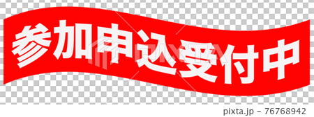 ネット　広告 76768942