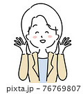 喜ぶ笑顔女性 76769807