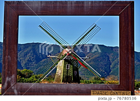 国営木曾三川公園アクアワールド水郷パークセンター 76780536