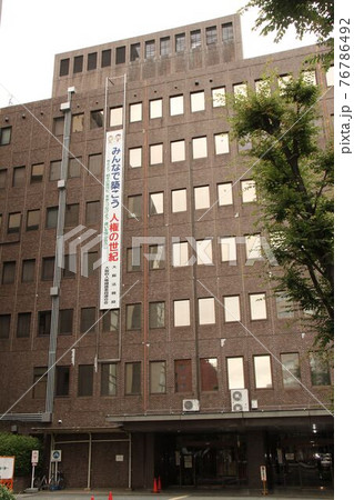 大阪第2法務合同庁舎 大阪第2法務合同庁舎 76786492