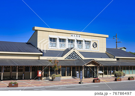 阿久根駅 阿久根駅 76786497