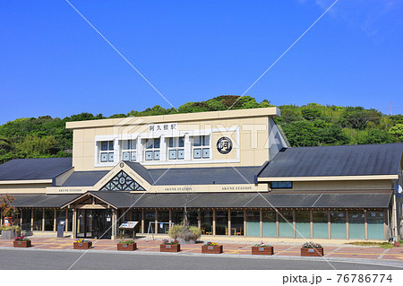 阿久根駅 阿久根駅 76786774