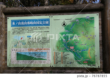 氷ノ山後山那岐山国定公園の説明と地図を示した案内板 アップ 氷ノ山後山那岐山国定公園の説明と地図を示した案内板 アップ 76787855