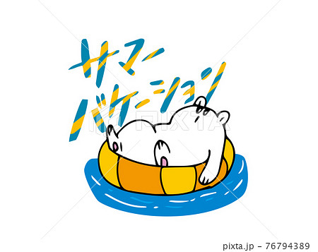 サマーバケーションの文字と浮き輪で浮くシロクマのイラスト素材