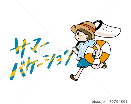 サマーバケーションの文字と夏を満喫する男の子のイラスト素材