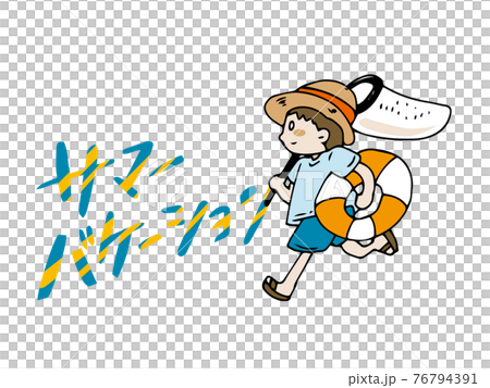 サマーバケーションの文字と夏を満喫する男の子のイラスト素材