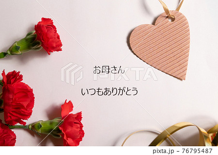 赤いカーネーションを添えた母の日のグリーティングメッセージ 赤いカーネーションを添えた母の日のグリーティングメッセージ 76795487