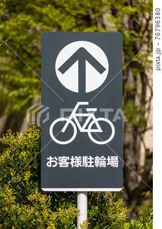 share the road 自転車道路標識