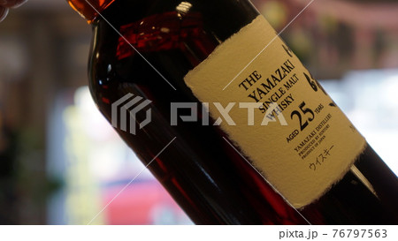 山崎25年 76797563
