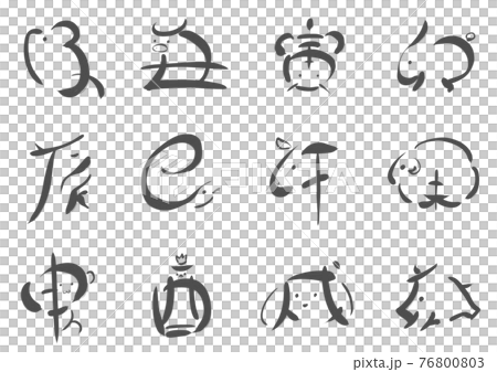 Motif design using the Chinese characters for the twelve zodiac signs Motif design using the Chinese characters for the twelve zodiac signs 76800803