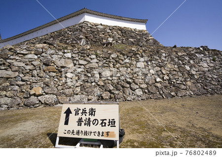 官兵衛普請の石垣 76802489