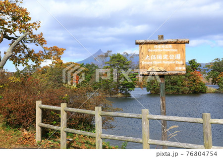 秋の大沼国定公園 紅葉風景 秋の大沼国定公園 紅葉風景 76804754
