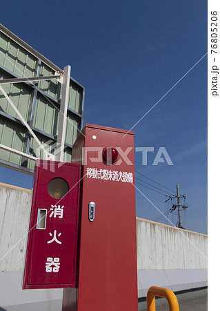 駐車場に設置された移動式粉末消火設備 駐車場に設置された移動式粉末消火設備 76805206