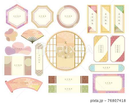 和風 和柄 フレーム枠 セットのイラスト素材