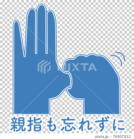 Illustration of hands doing alcohol disinfection and alcohol disinfectant, simple, blue, white border, transparent Illustration of hands doing alcohol disinfection and alcohol disinfectant, simple, blue, white border, transparent 76807812