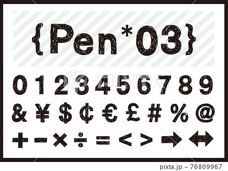 ペンの手書きの文字 数字と通貨と記号 76809967