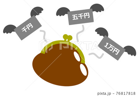 財布から出費して現金が無くなるイラスト 76817818